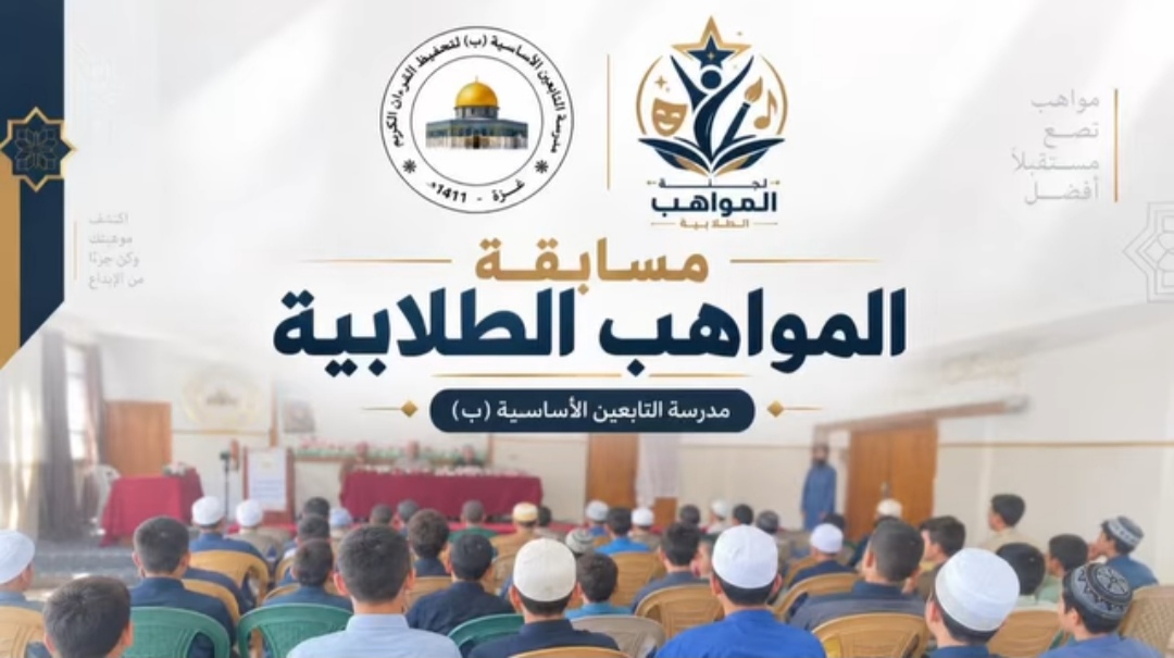 لجنة المواهب