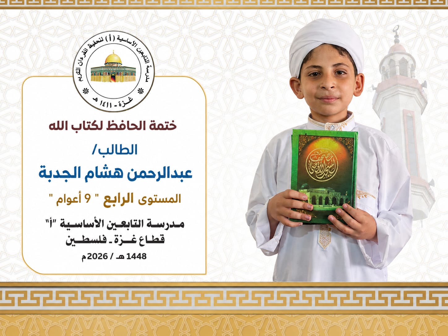 حافظ جديد