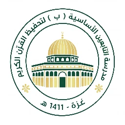 مدرسة التابعين الأساسية ب